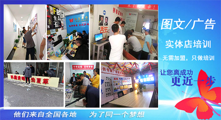 湖南圖文廣告技術培訓班 開啟圖文設計制作的專業(yè)之旅